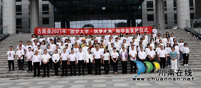 古蔺县为624位贫困大学生发放329.3万元助学金(图18)