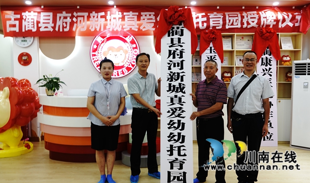 古蔺婴幼儿照护事业发展的希望(图1)