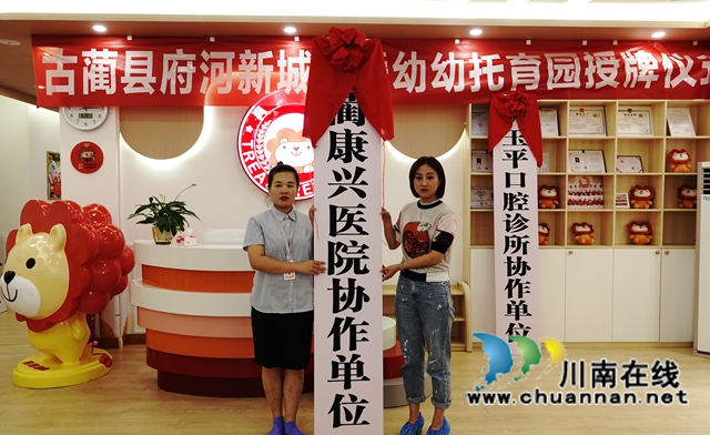 古蔺婴幼儿照护事业发展的希望(图2)