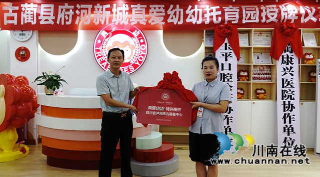 古蔺婴幼儿照护事业发展的希望(图7)