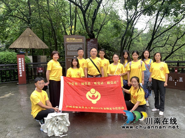 叙永县关工委组织学生到重庆市开展红色教育主题夏令营活动(图3)