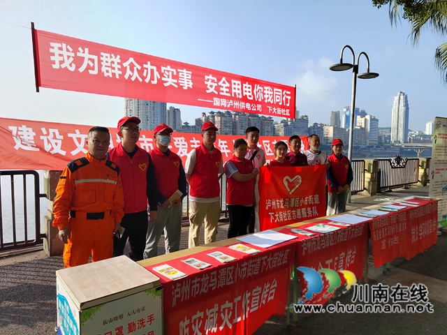 龙马潭区小市街道:安全用电你我同行(图1) 龙马潭区小市街道:安全用电你我同行(图1)