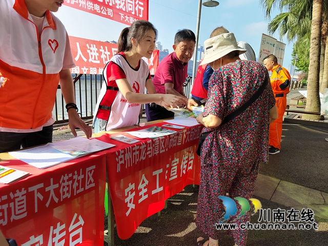 龙马潭区小市街道:安全用电你我同行(图3) 龙马潭区小市街道:安全用电你我同行(图3)