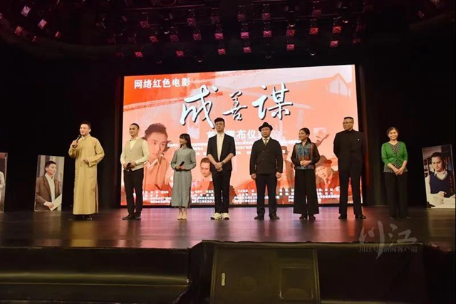 本土打造！泸州红色网络电影《成善谋》首映，腾讯、爱奇艺等同步上线(图2)