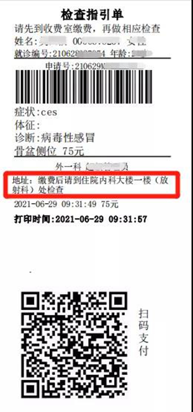 便民服务|不排队！合江县中医医院多种移动支付方式了解下！(图1)
