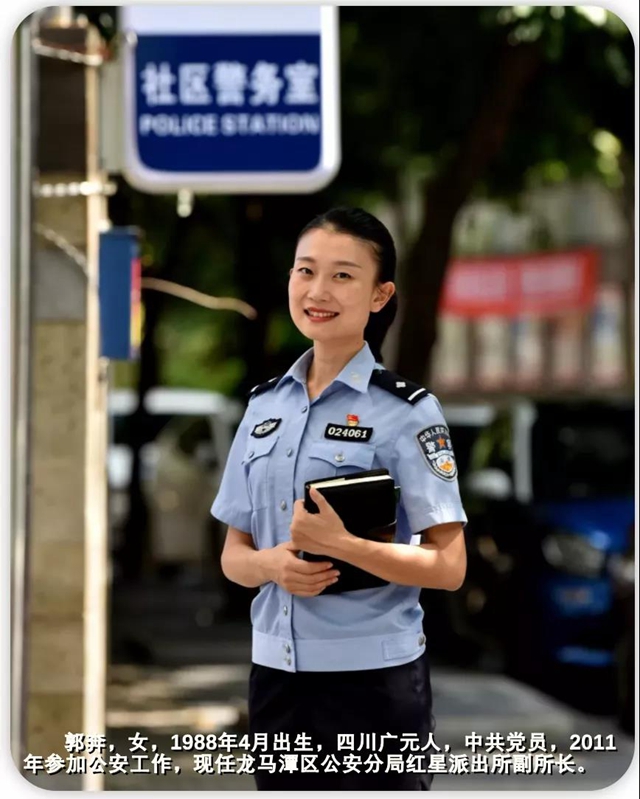 泸州“网红”女警，“枫桥”小郭——郭奔(图1)