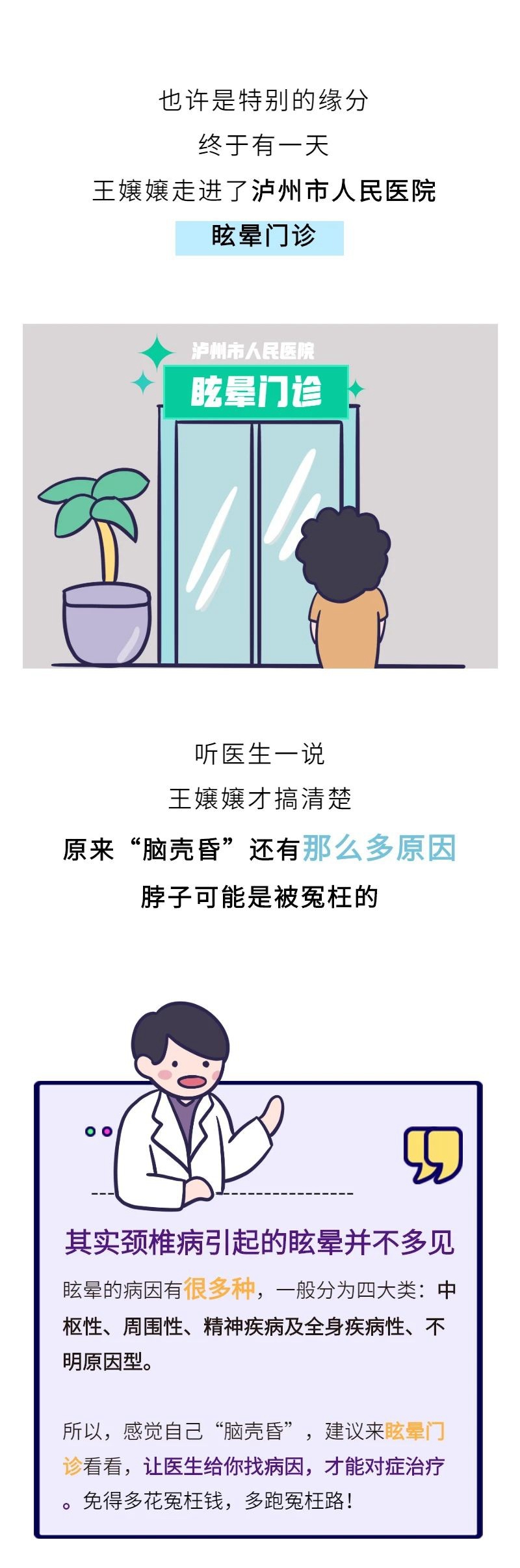 脖子可能是冤枉的！“脑壳昏”居然另有原因(图2)