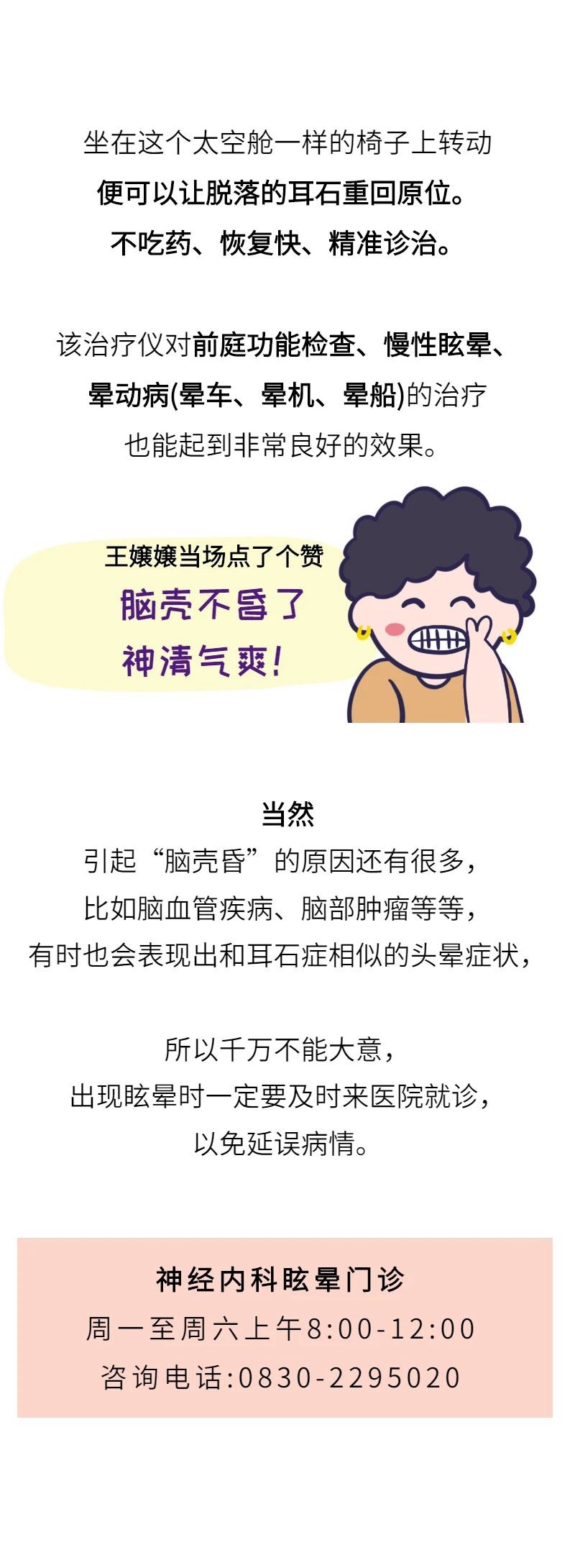 脖子可能是冤枉的！“脑壳昏”居然另有原因(图4)