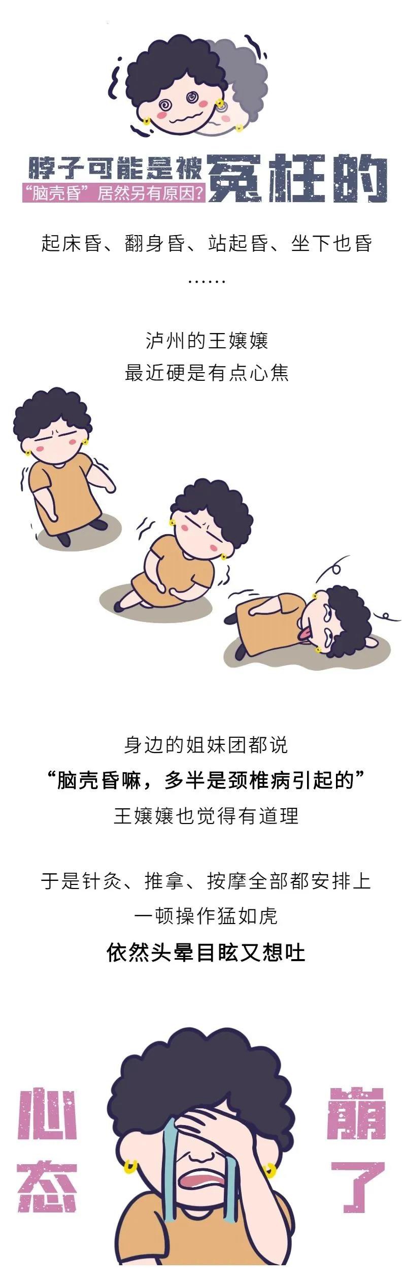 脖子可能是冤枉的！“脑壳昏”居然另有原因
