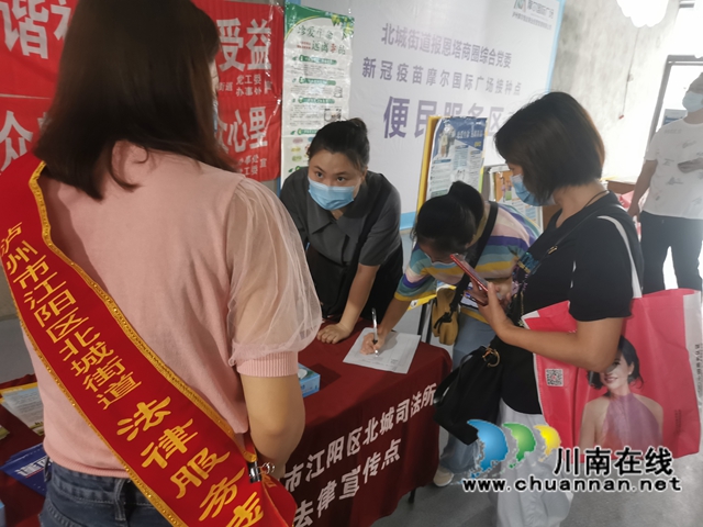 江阳区北城街道《民法典》法治宣传走进摩尔疫苗接种点(图2) 江阳区北城街道《民法典》法治宣传走进摩尔疫苗接种点(图2)