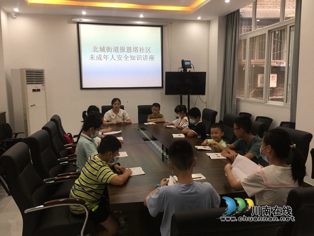 江阳区北城街道报恩塔社区开展未成年人安全知识讲座(图1)