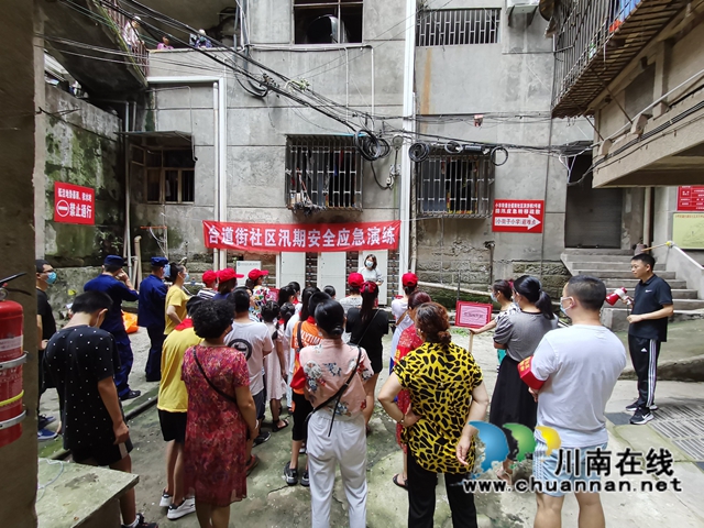 龙马潭区小市街道合道街社区开展防汛安全应急演练(图2) 龙马潭区小市街道合道街社区开展防汛安全应急演练(图2)