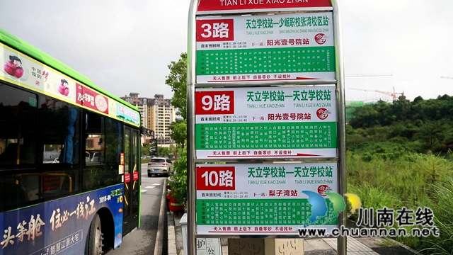 合江：新增2条公交线路试运行，群众出行更方便(图1)