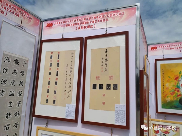 【喜报】实验校师生“泸县第十届校园艺术节”荣获26个奖项！(图10)