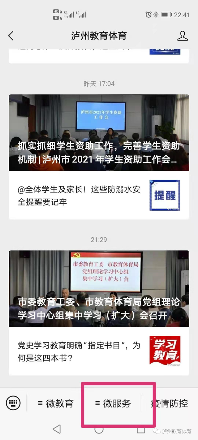 9月6日上午9:00起网上报名！泸州市发布2021年9月份普通话水平测试公告(图2)