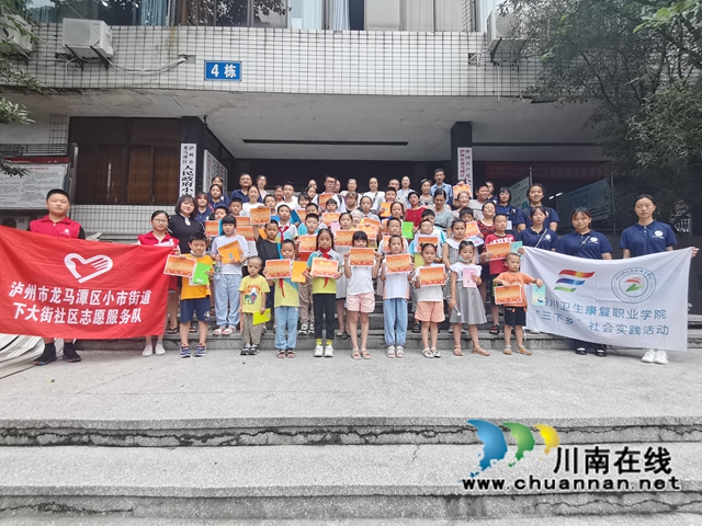 民盟泸州市龙马潭区基层委员会：四色暑期系列活动助力青少年健康成长(图1)