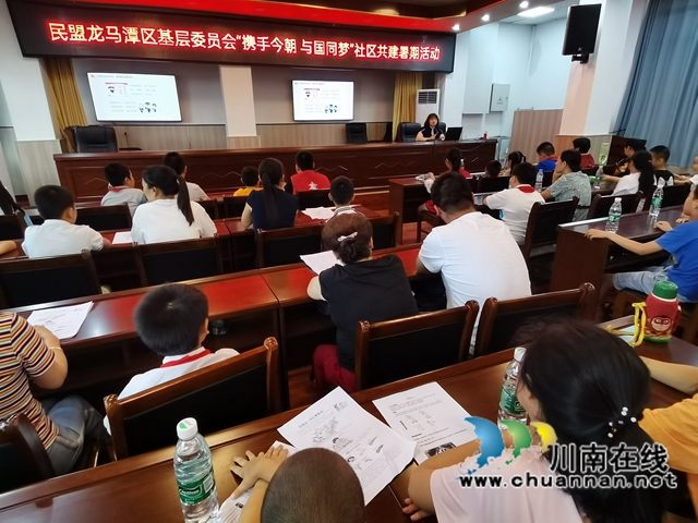 民盟泸州市龙马潭区基层委员会：四色暑期系列活动助力青少年健康成长(图6)
