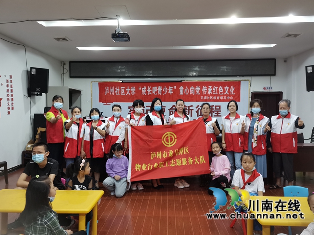 泸州社区大学龙南社区教育学习中心开展“童心向党·传承红色文化”绘画活动(图1) 泸州社区大学龙南社区教育学习中心开展“童心向党·传承红色文化”绘画活动(图1)