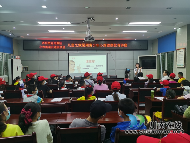 龙马潭区小市街道合道街社区家长学校开展亲子沟通健康知识讲座(图1) 龙马潭区小市街道合道街社区家长学校开展亲子沟通健康知识讲座(图1)