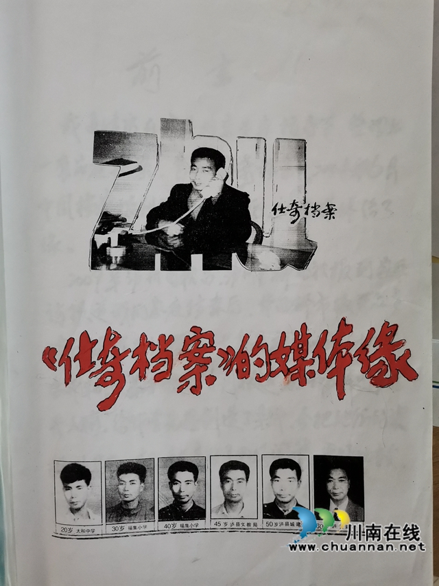 泸县八旬老人朱仕奇：用家庭档案讲党史(图4)