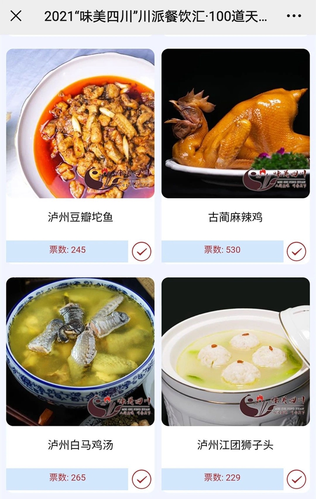 四川“天府名菜”评选来了 | 泸州这10道美食你都吃过吗？(图2)