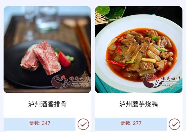 四川“天府名菜”评选来了 | 泸州这10道美食你都吃过吗？(图3)