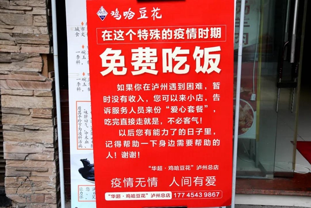 “鸡哈豆花哥” ，你做的事现在传遍了泸州 ！(图1)