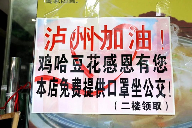 “鸡哈豆花哥” ，你做的事现在传遍了泸州 ！(图3)