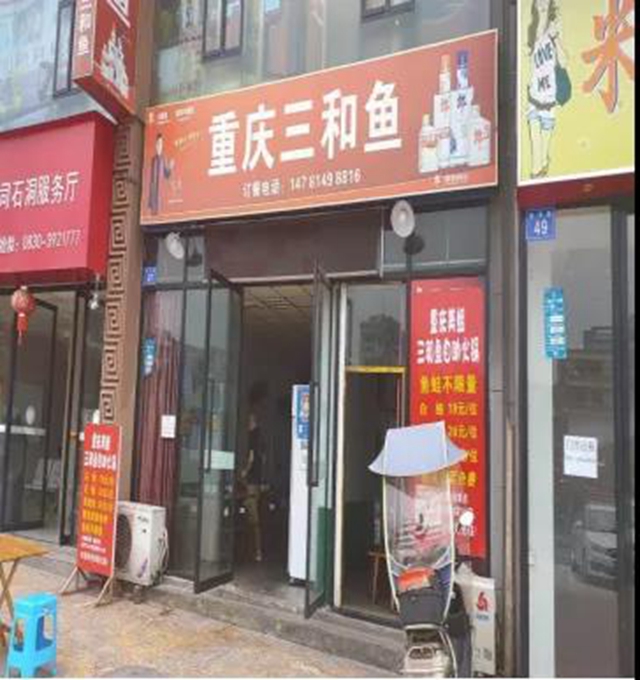 泸州市食品安全“红黑榜”第十期(图9)