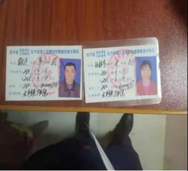 泸州市食品安全“红黑榜”第十期(图19)