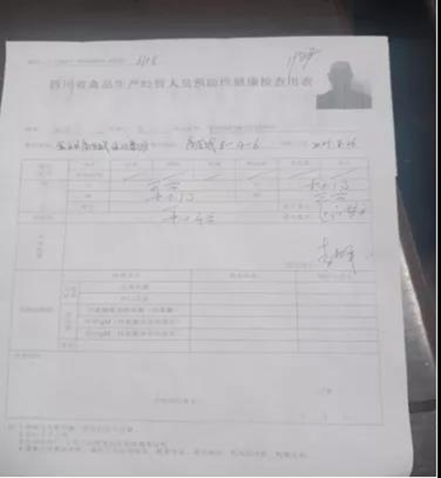 泸州市食品安全“红黑榜”第十期(图52)