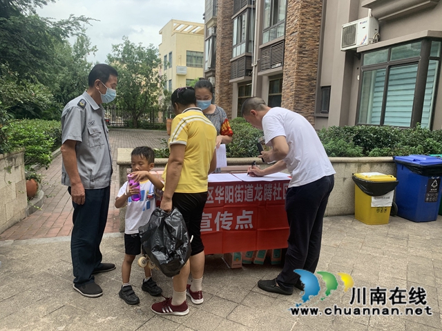 江阳区华阳街道开展文明城市宣传全覆盖进小区活动(图1)