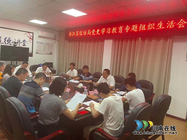 合江县信访局党支部：持续深入学习，统筹推动工作(图1)