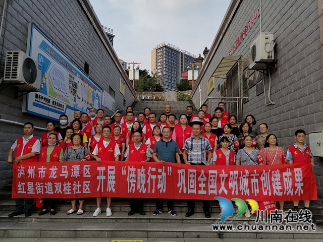 龙马潭区红星街道双桂社区开展巩固全国文明城市创建成果“傍晚行动“(图1)