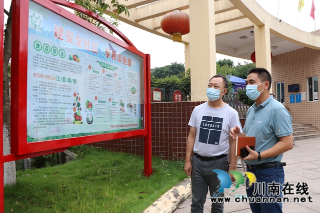 龙马潭区鱼塘街道做好市级安全社区建设迎检评定工作(图2) 龙马潭区鱼塘街道做好市级安全社区建设迎检评定工作(图2)