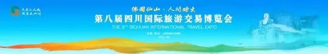 第八届四川国际旅游交易博览会今日开幕，泸州展馆精彩亮相！(图1)