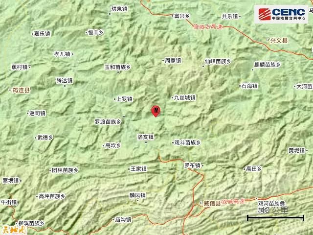 宜宾珙县发生4.8级地震(图5)