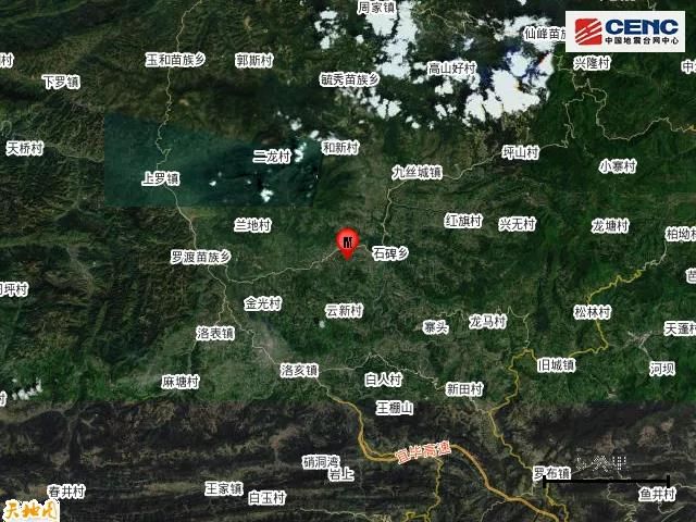 宜宾珙县发生4.8级地震(图6)