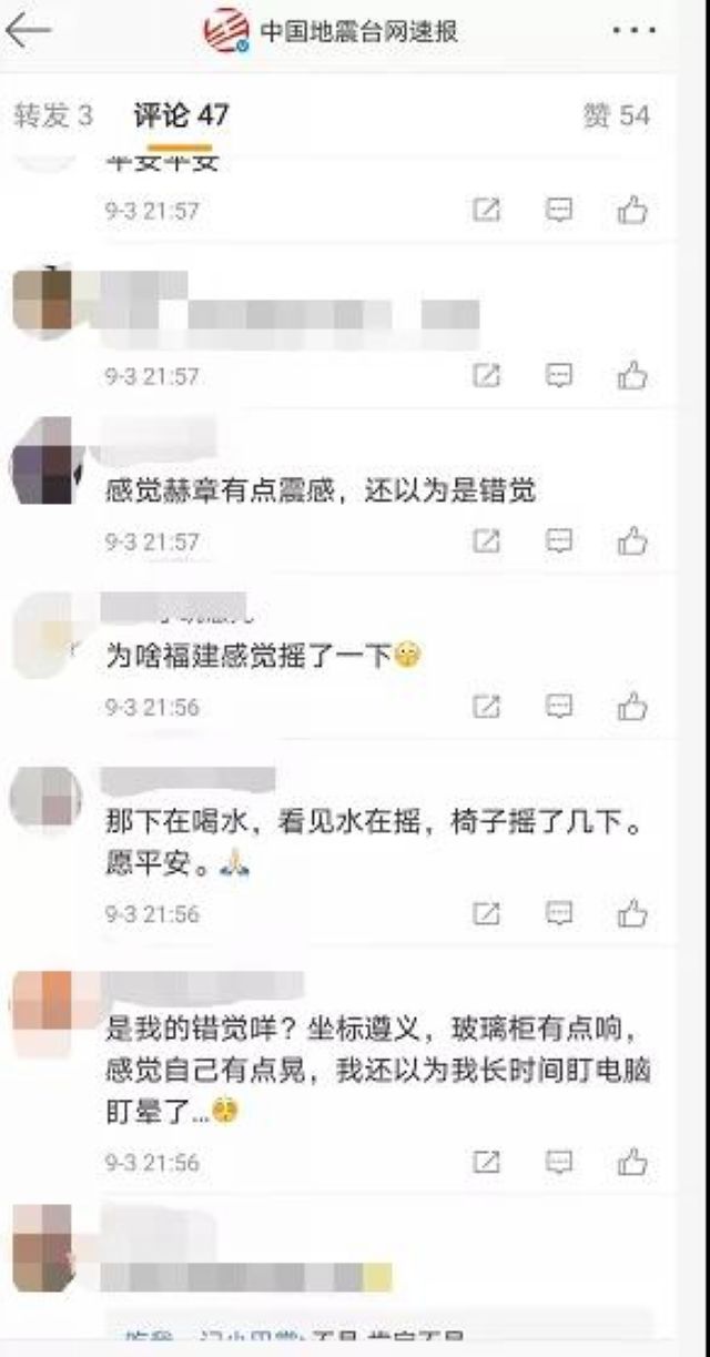 宜宾珙县发生4.8级地震(图8)