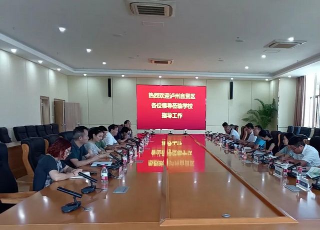 自贸区川南临港片区与四川化工职业技术学院共谋能源化工产业链发展(图1) 自贸区川南临港片区与四川化工职业技术学院共谋能源化工产业链发展(图1)