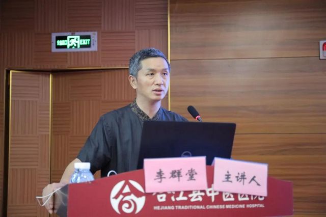 川、渝、黔名中医汇聚合江    论道中医经验传承(图4)