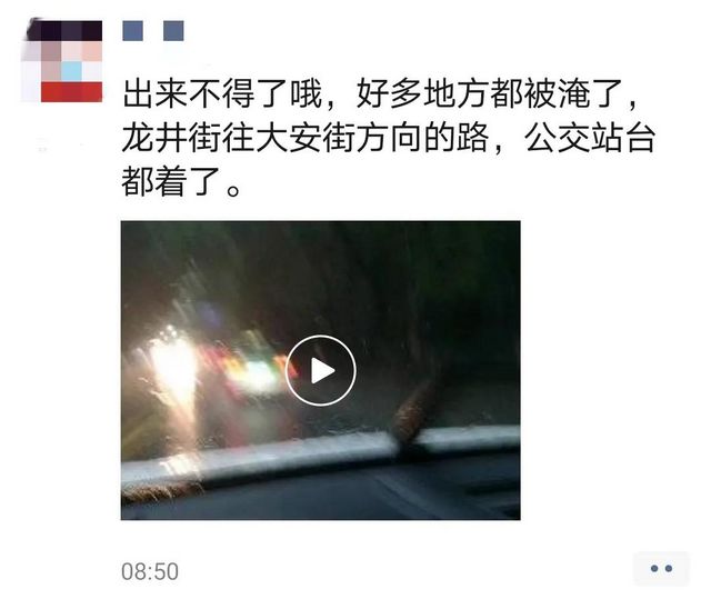 周末“泡汤” 来看看自贡这场暴雨(图2)