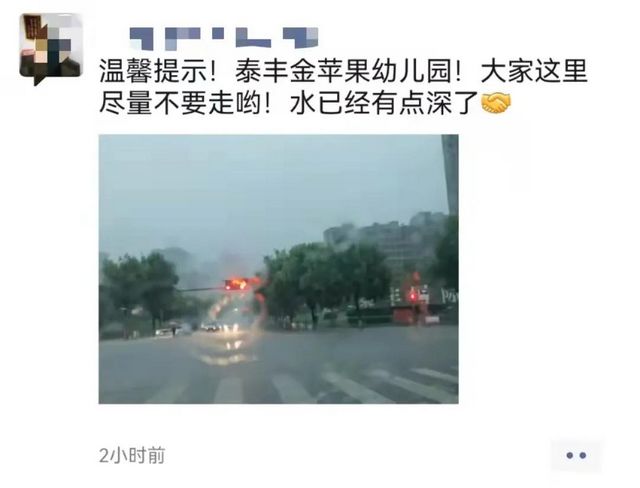 周末“泡汤” 来看看自贡这场暴雨(图3)