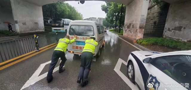 周末“泡汤” 来看看自贡这场暴雨(图13)