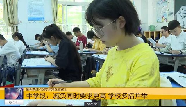 “双减”政策给宜宾义务教育各阶段师生带来了什么变化(图8)