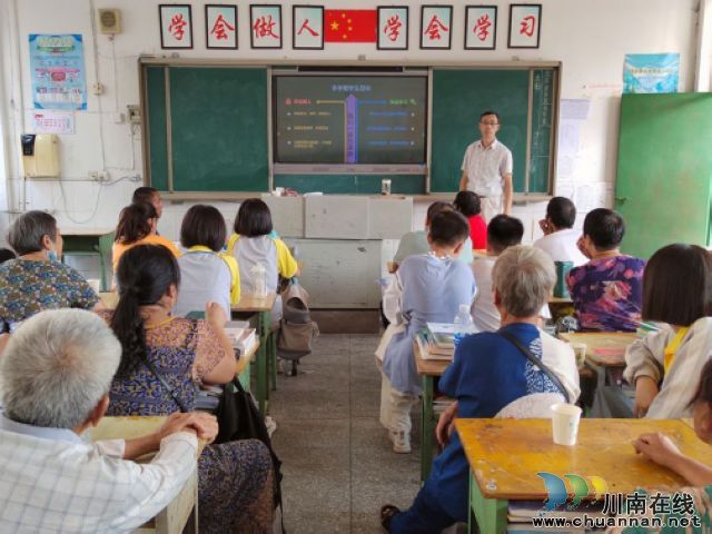 泸县第六中学举行2021年秋期开学典礼暨家校共育会(图2)