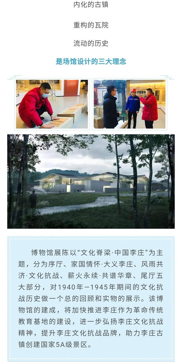 好消息！中国李庄文化抗战博物馆今年国庆节免费开放(图3)