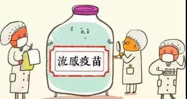 该打流感疫苗了！泸州疾控提醒：接种时机、地点如下(图2)