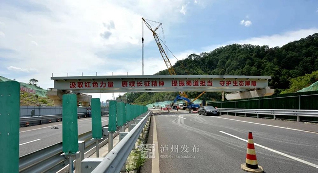 古宜高速二郎互通项目有新进展了！(图1)