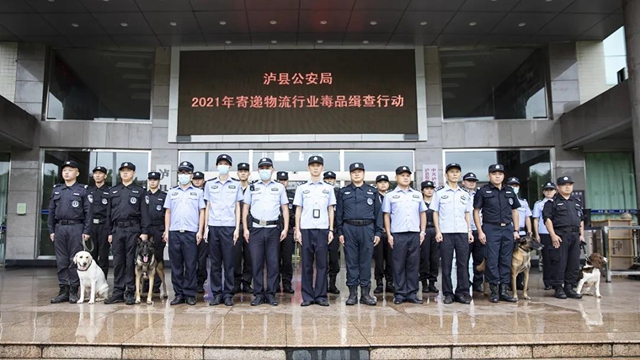 警犬出击，泸县开展寄递物流毒品查缉行动！(图11)